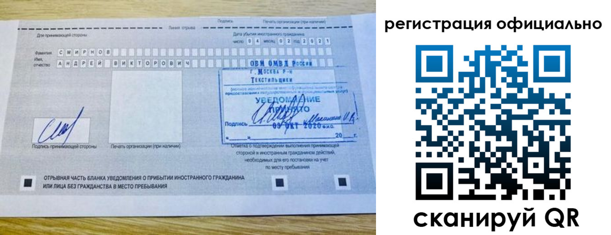 прописка ребенка в Апатитах